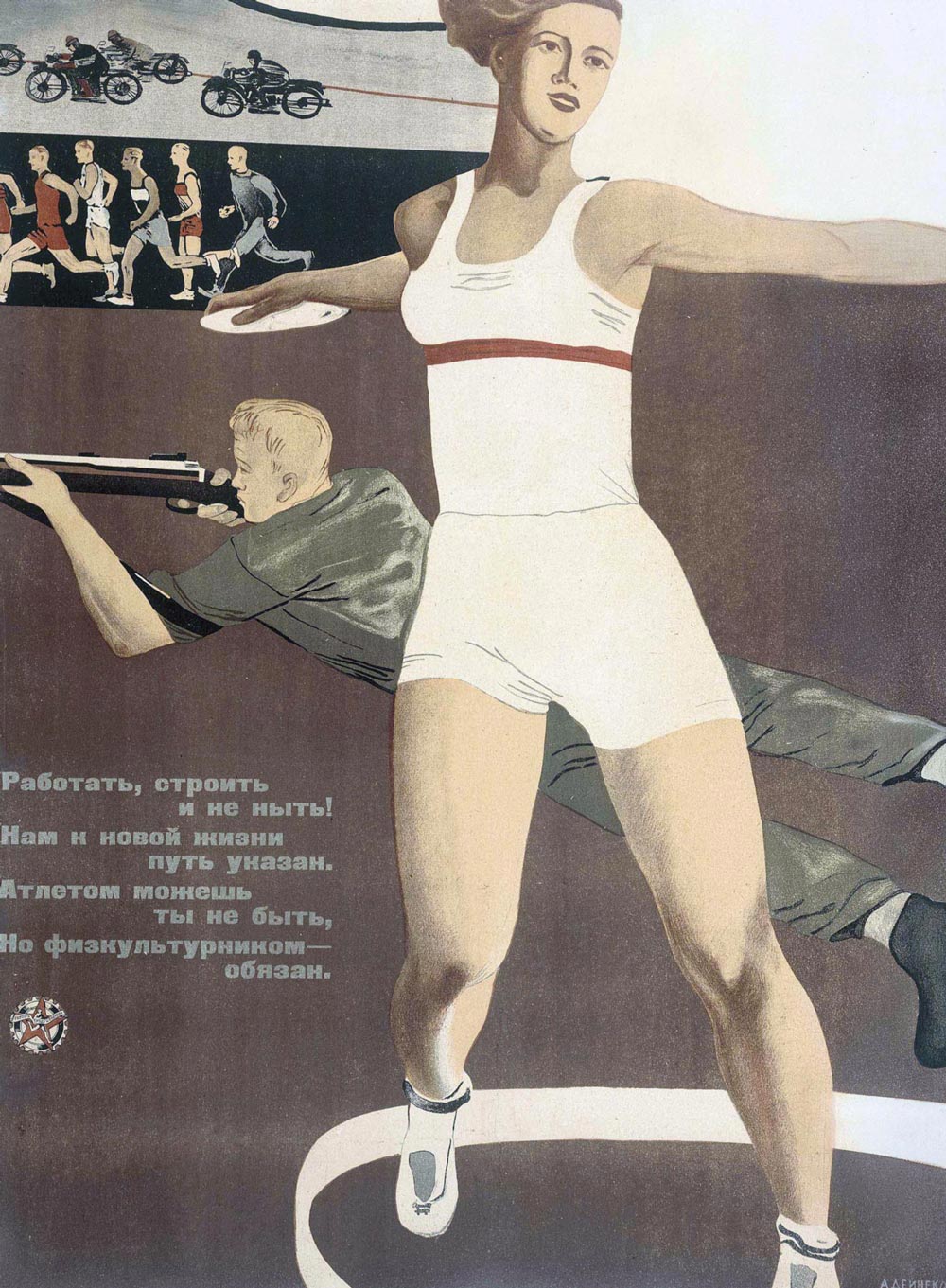 Aleksandr Deineka, Travailler, construire et ne pas se lamenter!, 1933